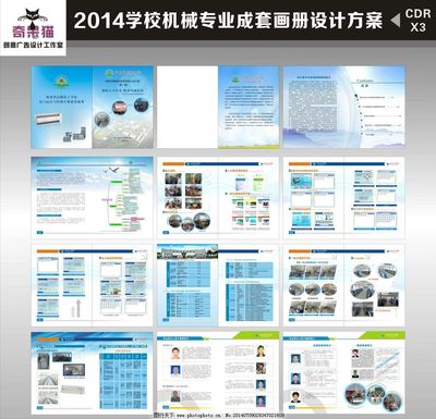 專業校園畫冊設計服務 以視覺藝術描繪學校風采